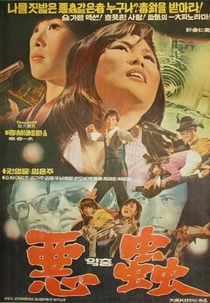 Vicious Plot (Akchung)