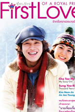 The first love of a royal prince (Hwang-tae-ja-ui Cheot-sa-rang)