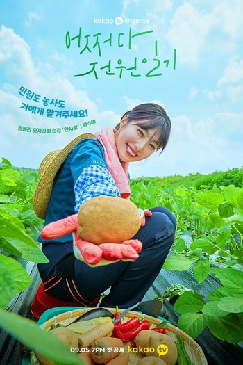  de Série Once Upon a Small Town (2022)