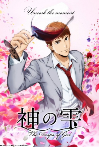 Poster 1 de Série Kami no Shizuku (2026)