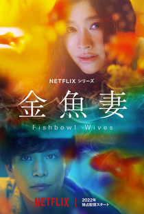 Fishbowl Wives - Poster / Capa / Cartaz - Oficial 2