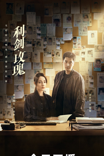  de Série Sword Rose (2025)