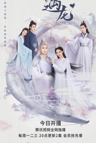 Poster 1 de Série Miss The Dragon Special (2021)