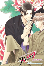 Tight Rope (タイトロープ)