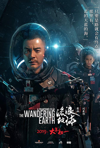 Poster 23 de Filme Terra à Deriva (2019)