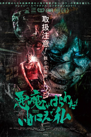 Poster de Filme Visitors (Complete Edition) (2023)