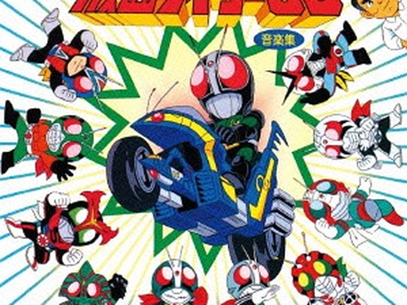 Foto 3 de Kamen Rider SD