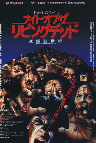 Poster 10 de Filme A Noite dos Mortos-Vivos (1990)