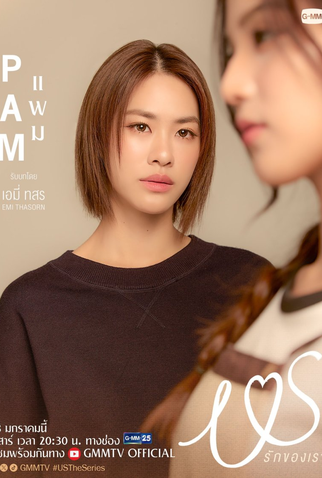 Poster 6 de Série Us (2025)