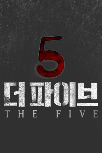  de Filme Cinco (2013)