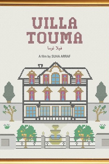 Poster de Filme Villa Touma  (2014)