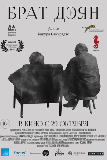  de Filme Companheiro Deyan (2015)