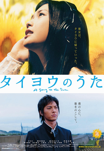 Midnight Sun (Taiyô no Uta)