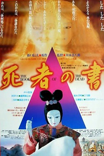  de Filme O Livro dos Mortos (2005)