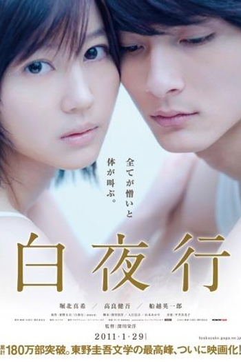  de Filme Into the White Night (2010)