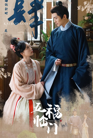 Poster 2 de Série Perfect Match (2025)