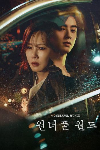 Poster de Franquia 원더풀 월드 (2024)