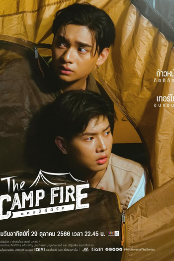  de Série My Universe (2023)