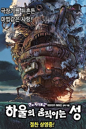  de Filme O Castelo Animado (2004)