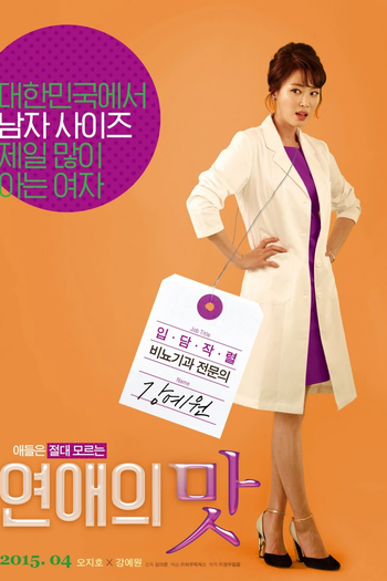  de Filme Love Clinic (2015)