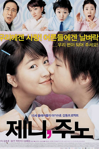  de Filme Jenny, Juno (2005)