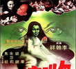 The Ghost Story