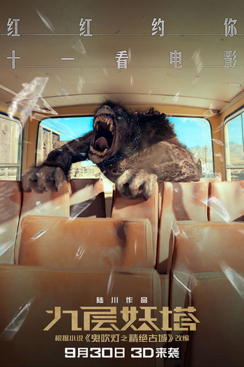  de Filme Crônicas da Tribo Fantasma (2015)