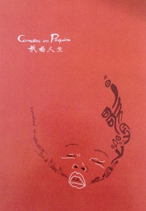 Canções em Pequim (北京的歌曲)