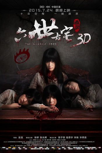  de Filme The Strange House (2015)