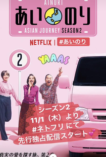 Love Wagon: Asian Journey (2ª Temporada) - Poster / Capa / Cartaz - Oficial 1