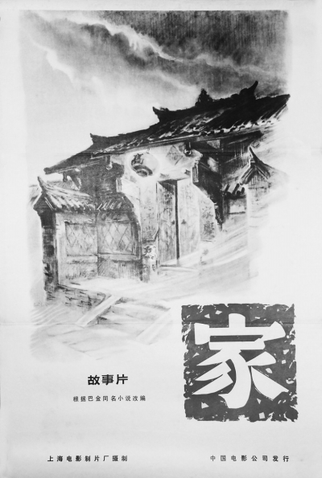 Poster 3 de Filme Family (1956)