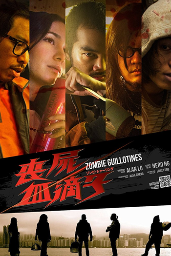  de Curta Zombie Guillotines (2012)