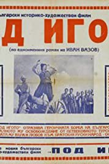 Poster de Filme Pod igoto (1952)