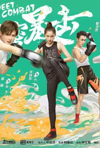 Poster 2 de Série Doce Combate (2018)