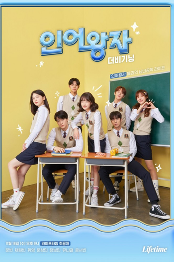 Poster de Franquia 인어왕자 (2020)