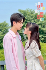 Bu Xiang Jie Hun De Ta He Bu Xiang Lian Ai De Ta (不想结婚的她和不想恋爱的他)