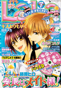 Kaichou wa Maid-sama!: LaLa Special (会長はメイド様! ご主人様と遊んじゃお♥)