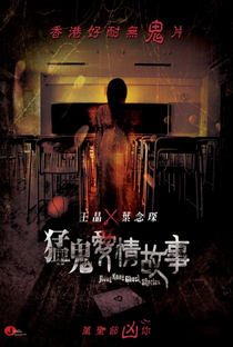 Hong Kong Ghost Stories - Poster / Capa / Cartaz - Oficial 1