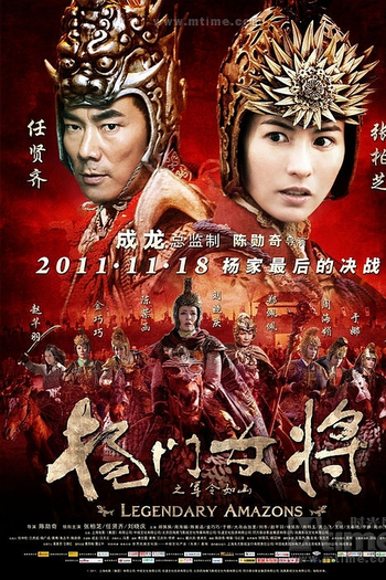  de Filme A Conquista do Império (2011)