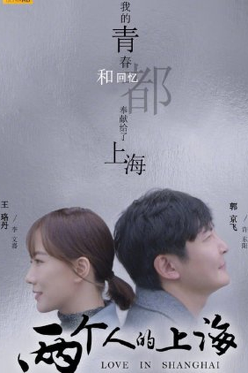  de Série Love in Shanghai (2021)