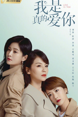 Love is True (我是真的爱你)