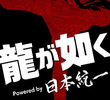 Yakuza Powered by Nihon Touitsu