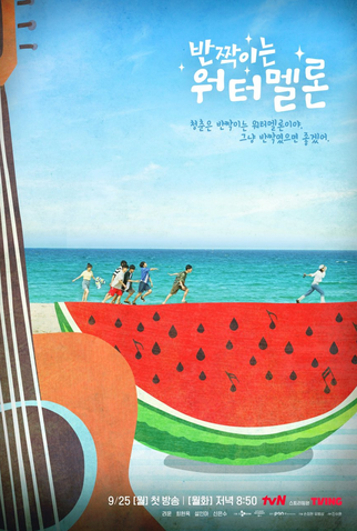 Poster 2 de Série Twinkling Watermelon (2023)