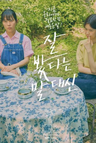 Poster 1 de Curta Thank You for Your Cinema (2023)
