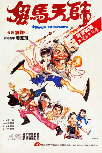  de Filme Drunken Wu tang (1984)