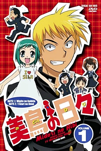  de Série Midori no Hibi (2004)