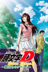 Initial D Extra Stage 2 (Initial D Extra Stage 2)