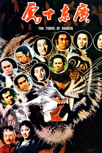 Poster de Filme 10 Tigres de Shaolin (1978)
