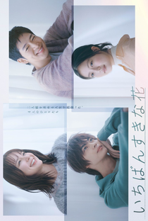 Ichiban Suki na Hana - Poster / Capa / Cartaz - Oficial 1