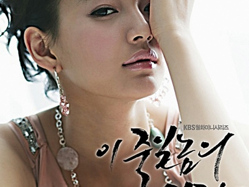 Foto 2 de A Love to Kill